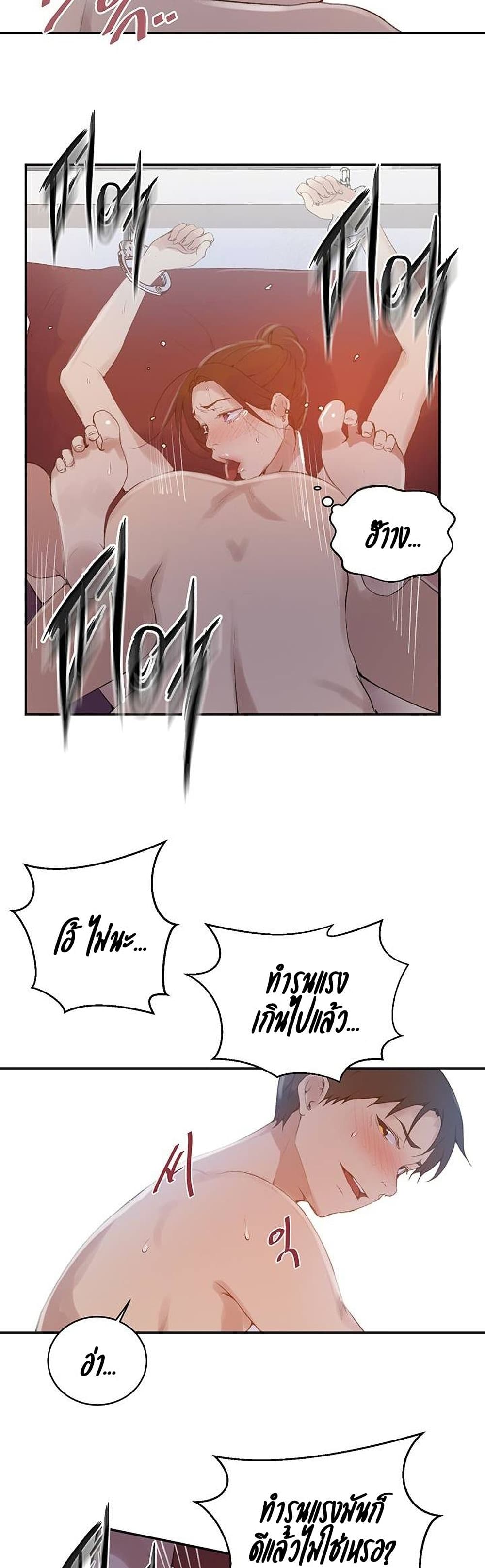 Secret Class 144 (20)